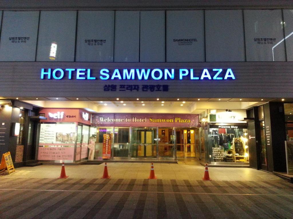 Samwon Plaza Hotel Anyang Екстериор снимка